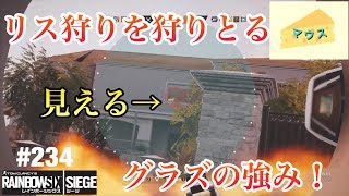 [FPS]レインボーシックスシージ実況#234～リス狩りを狩るグラズ～