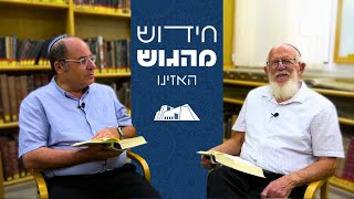 חידוש מהגוש | האזינו | תשפ"ו | הרב אמנון בזק והרב יעקב מדן (ישיבת הר עציון) - התמונה מוצגת ישירות מתוך אתר האינטרנט יוטיוב. זכויות היוצרים בתמונה שייכות ליוצרה. קישור קרדיט למקור התוכן נמצא בתוך דף הסרטון חידוש מהגוש | האזינו | תשפ"ו | הרב אמנון בזק והרב יעקב מדן (ישיבת הר עציון) - התמונה מוצגת ישירות מתוך אתר האינטרנט יוטיוב. זכויות היוצרים בתמונה שייכות ליוצרה. קישור קרדיט למקור התוכן נמצא בתוך דף הסרטון