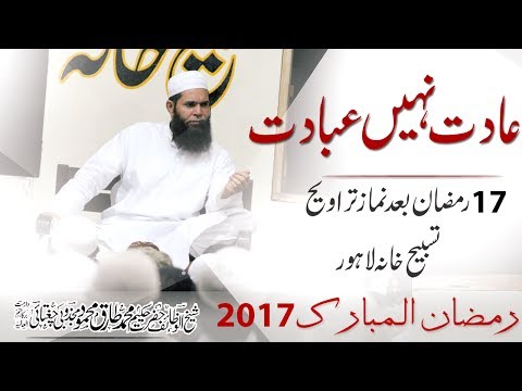 2017-06-13 Theological Flight - 17th Ramadan Kareem, After Salat Fajr