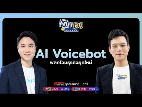คลิกเพื่อดูคลิปวิดีโอ