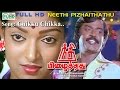 Chikku Chikka Tamil Video Songs Neethi Pizhaithadhu