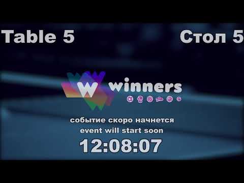 WINners Cup Table 5 12.09.2020 part 3
