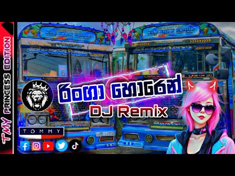 Ringa horen (රිංගා හොරෙන්) DJ remix || Bus video 2023 || subscribe now- @slsuperteachofficial3140