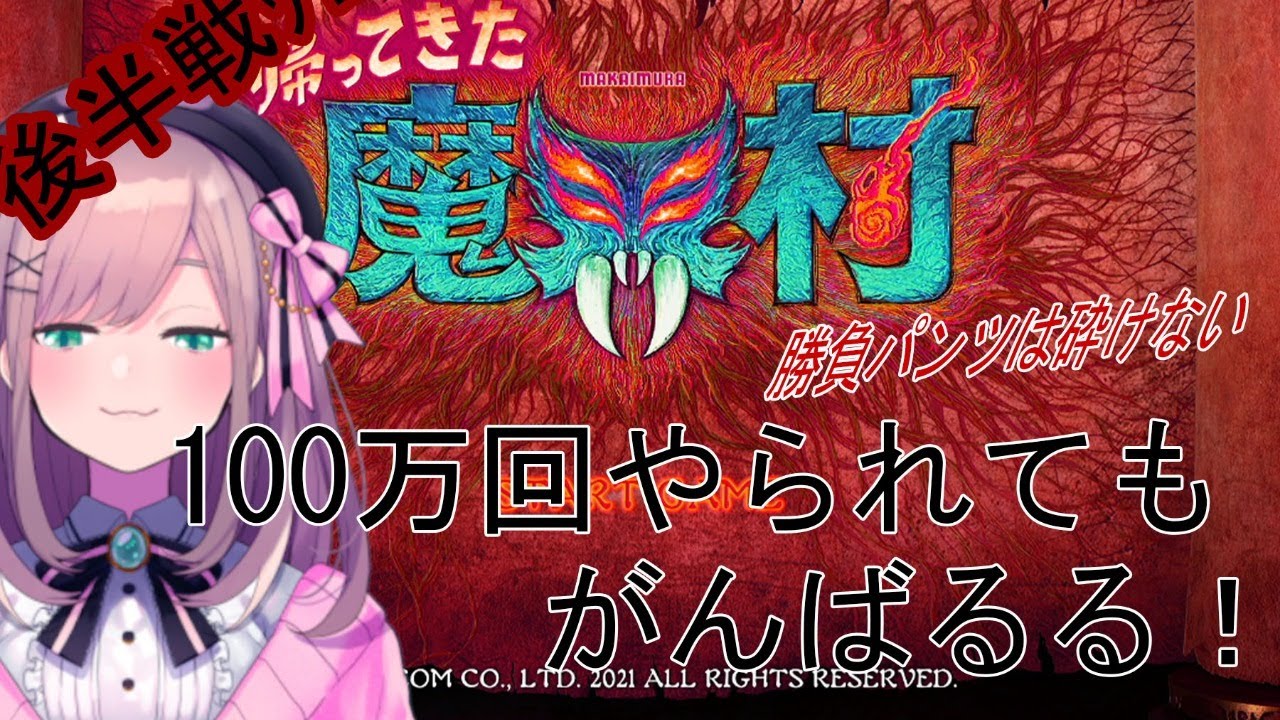 【帰ってきた魔界村】1000万回やられてもがんばるる…ｯ！！【鈴原るる/にじさんじ】