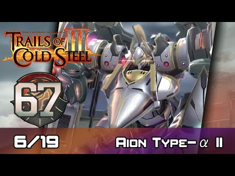 TLoH: Trails of Cold Steel III - Walkthrough - Ep 67: Aion Type-α II [Boss] [6/19]
