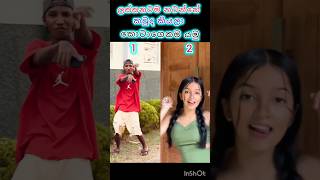 Download lagu Saddeta denna ath deka trending tiktok dance competition #ruka #tiktok #dance #trending #viral mp3 Download lagu Saddeta denna ath deka trending tiktok dance competition #ruka #tiktok #dance #trending #viral mp3