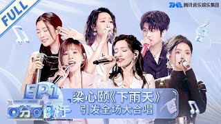 [情報] 百分百歌手 ep01 ep02 