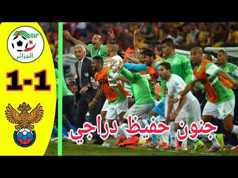Crazy match / Algeria vs Russia World Cup 2014