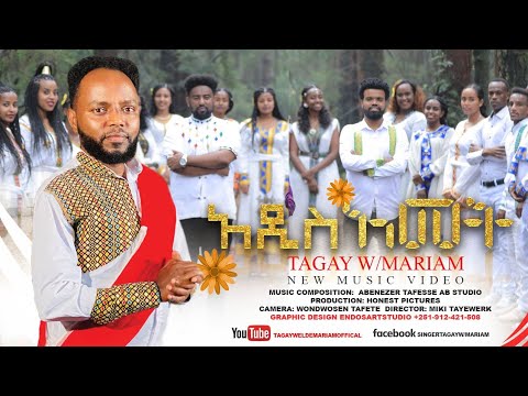 አዲስ አመት //Tagay weldemeriam// New Amharic Mezmure OFFICIAL VIDEO CLIP 2020