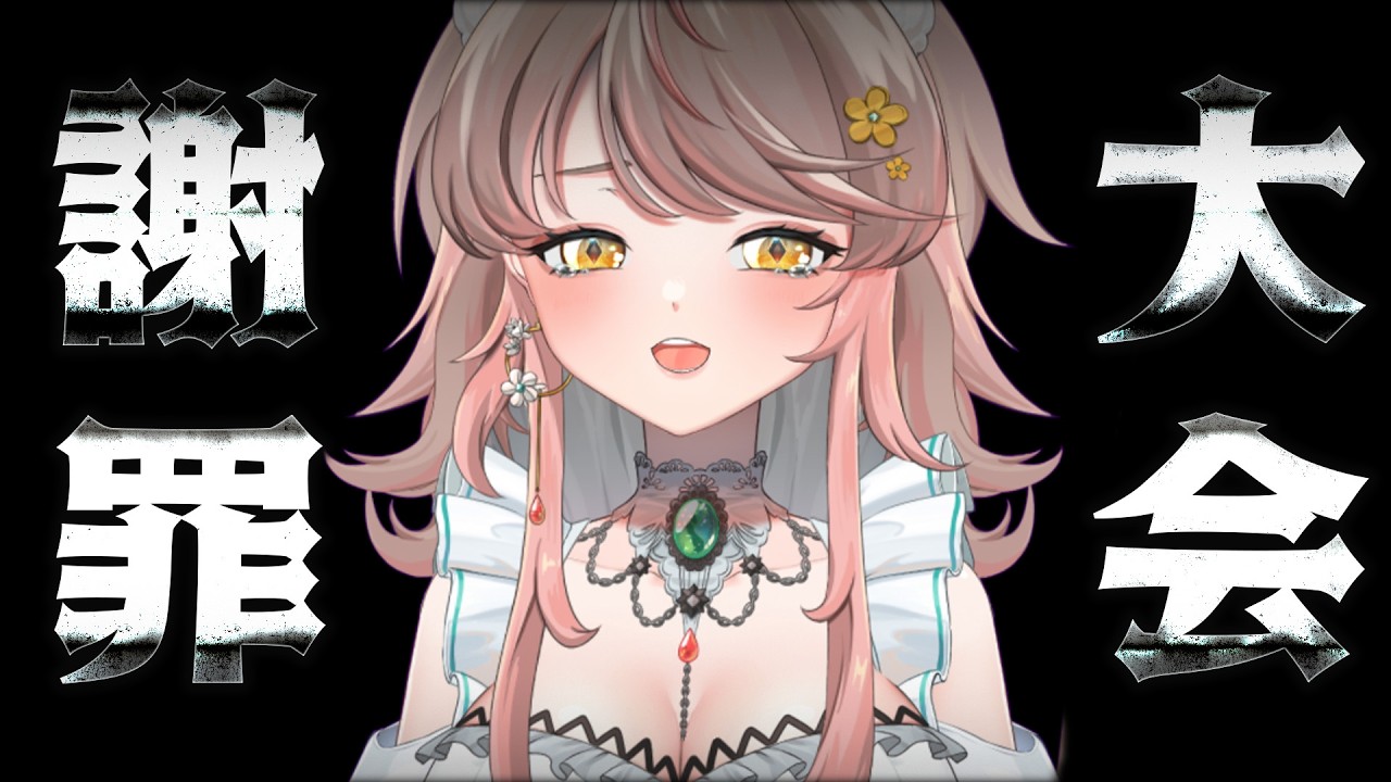 【雑談】限界社畜クリエイターによる謝罪会見＆初富士山観光相談✨ #Vtuber #リサマリ #chatting 【アライネコ/お絵描きvtuber】