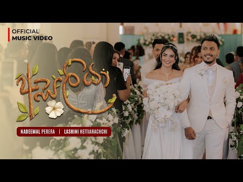 Asaliya (අසලියා) - Nadeemal Perera | Official Music Video
