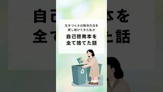 一人反省会が止まらなかった私が、思考ぐるぐるから抜けた理由  #hsp  #アダルトチルドレン #ptsd