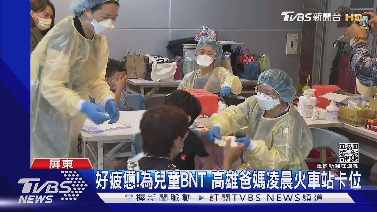 爸媽辛苦了！為打兒童BNT　從高雄跨縣市到屏東