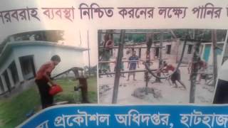 জনস্বাস্থ্য প্রকৌশল কার্যক্রম