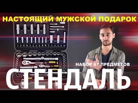 Миниатюра изображения товара Универсальный набор инструментов BERGER 1/2"-1/4" / BG097-121438 (97 предметов)