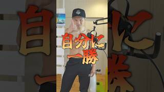 HIITだけで38年間体型を維持する男