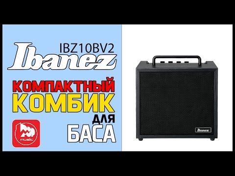 Обзор комбоусилителя Ibanez IBZ10BV2