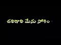 Nelavanka Tongi Chusindi Telugu Whatsapp Status Plz Like Commentes