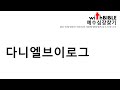 다니엘40 후엠아이 2022. 9.16