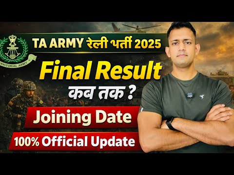 TA ARMY Final Result | ta army result 2026 | ta army result 2026 kab aayega | ta army result 2025