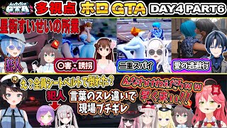 【ホロGTA】 DAY4 part6【ホロライブ切り抜き/総集編/ホロライブGTA】