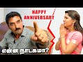 Yet another Wedding Anniversary | Sakash Fight Scene | Sathya and Prakash