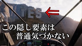 【ファークライ5】隠し要素YESの看板に隠された秘密が衝撃的だった　FARCRY5検証企画