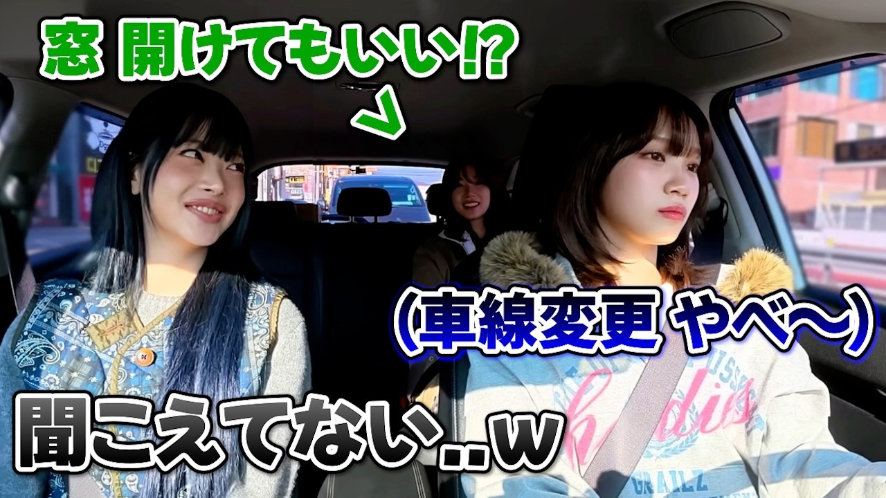 運転中に車線変更で周りが聞こえなくなるチェウォンが可愛い【FIM TRIP】