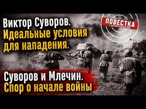 22 июня 1941-го. Кто помогал Гитлеру? Трактовки и споры