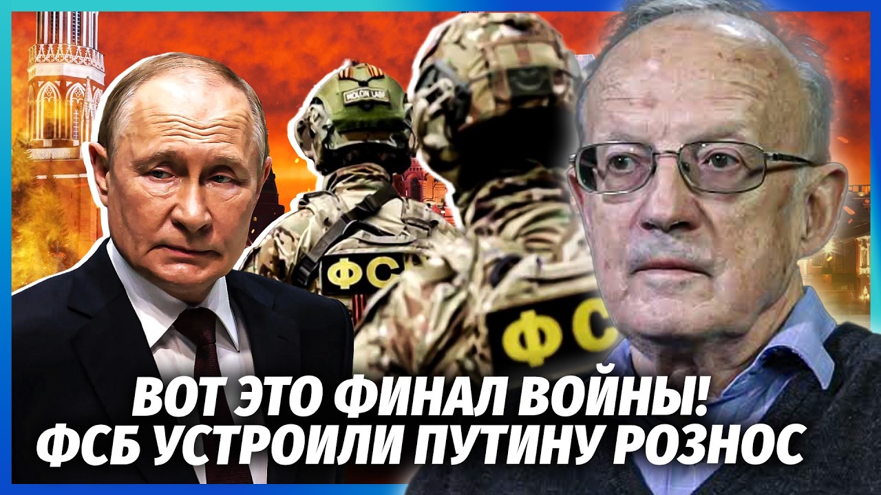 🔴ПІОНТКОВСЬКИЙ: Змова СИЛОВИКІВ у КРЕМЛІ! На Путіна повісять ПОРАЗКУ І ПРИБ
