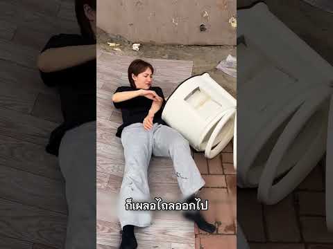 เมื่อต้องใช้ชีวิตในบ้านเอียง #shorts