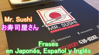 Restaurante Mr. Sushi de Perú【ペルーのおすし屋さん】Restaurant【フレーズ】Frases【クスコ】Cusco【Español】日本語【English】