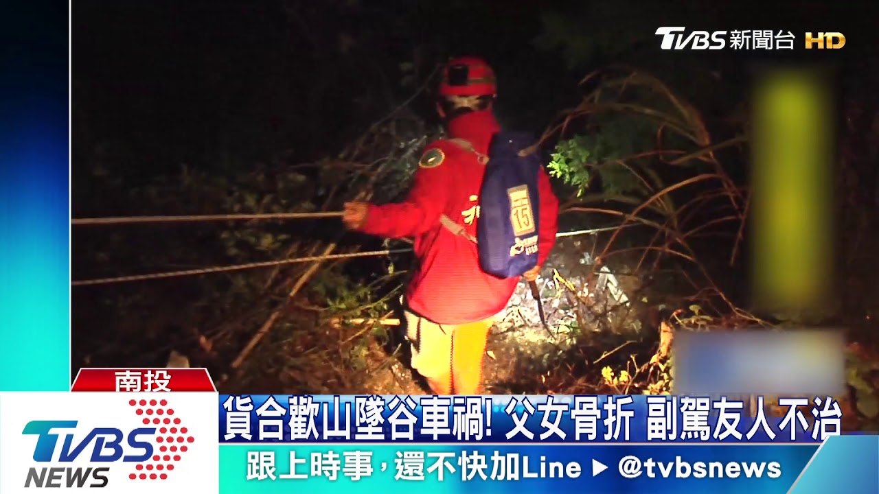 貨車墜谷1死2傷! 6歲童遭拋飛肇事父骨折