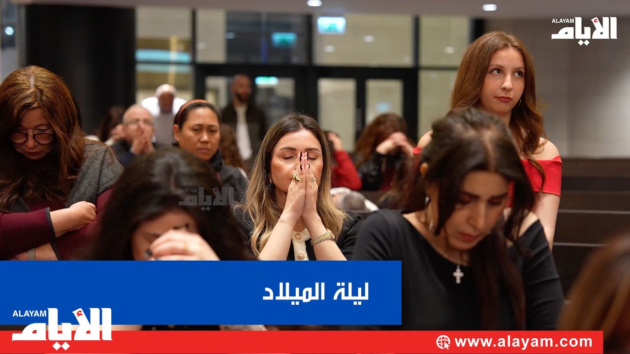 المسيحيون في البحرين يحيون قداس ليلة الميلاد 