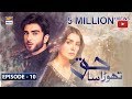 Thora Sa Haq Episode 10 25th December 2019 ARY Digital Drama Subtitle Eng