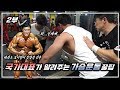 내 가슴이 크지않는 이유 2부