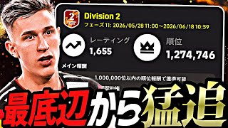 俺シュロッターベック貰えない説【eFootball2026アプリ】