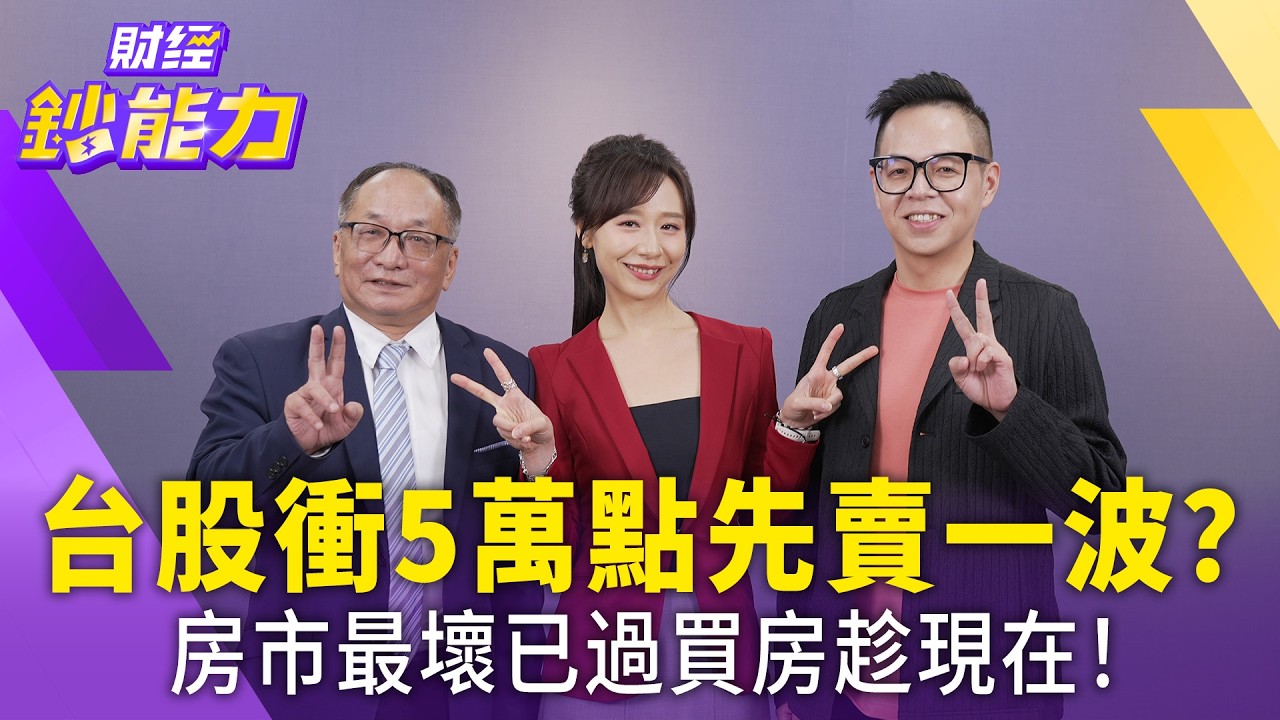 財經鈔能力
