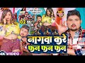 Video Nagwa Kare Fan Fan Pradeshi Piya Yadav नगवा हमर करे फन फन Aaisha R