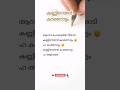 Kanninatan Kaama Nottam Malayalam Lyrics Devara Kaama Nottam Song Lyrics Trending