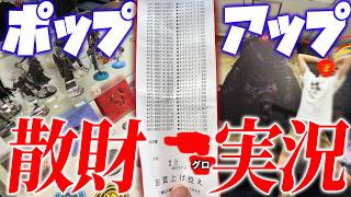 ナイトレインポップアップストアで散財→開封動画【エルデンリングナイトレイン/ELDENRING NIGHTREIGN】