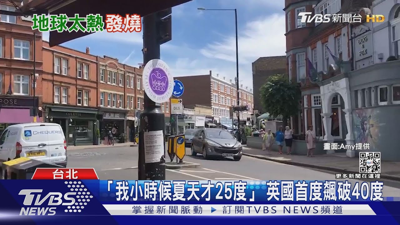 歐洲熱浪致千人死野火燒如末日場景 台灣40度高溫不遠了夏季未來恐達7個月