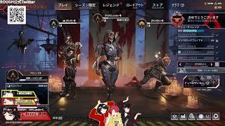 【APEX】シーズン18もだいぶROUGHに入り浸る放送 【APEXｰPart122】