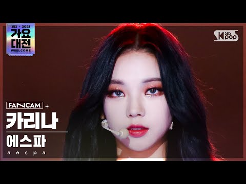 Karina - Savage - Gayo Daejeon 2021 SBS Gayo Daejeon
