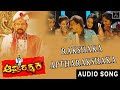 Rakshaka Aptharakshaka Audio Song Aaptharakshaka Movie D R Vishnuvardhan Alp Alpha Digitech