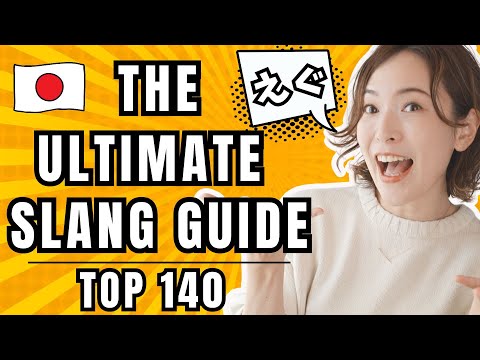 140 MUST-KNOW Japanese Slang Words You Won’t Learn in School！ネイティブの言葉と会話！
