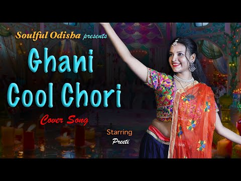Ghani Cool Chori - Cover Song | Rashmi Rocket | Taapsee Pannu | Bhoomi Trivedi | Amit Trivedi |
