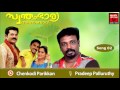 Malayalam Film Songs Chenkodi Swantham Bhaarya Zindabad Song Malayalam Movie Songs