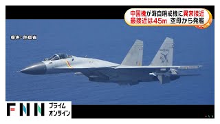 [問卦] 慘大陸戰機追台灣東邊太平洋上日本P3C