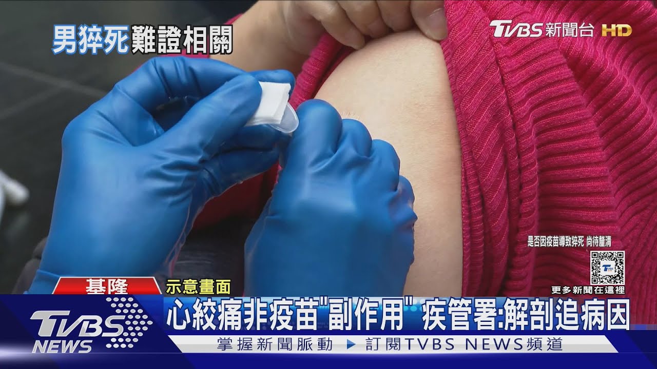 施打新冠、流感疫苗　男突心絞痛送醫不治